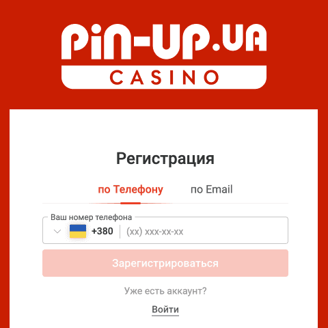 Pin-Up регистрация