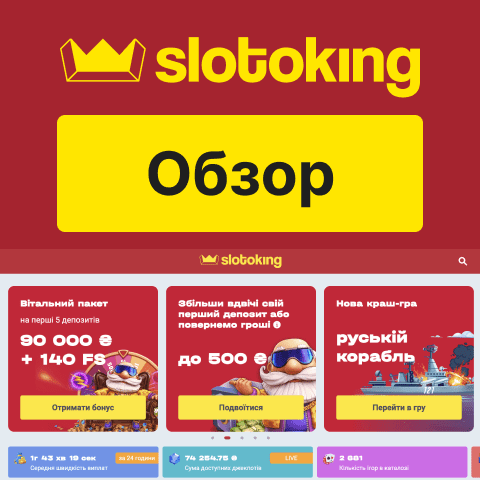 Обзор онлайн-казино СлотоКинг