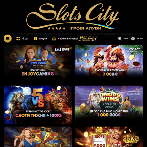 Бонусы казино Slots City