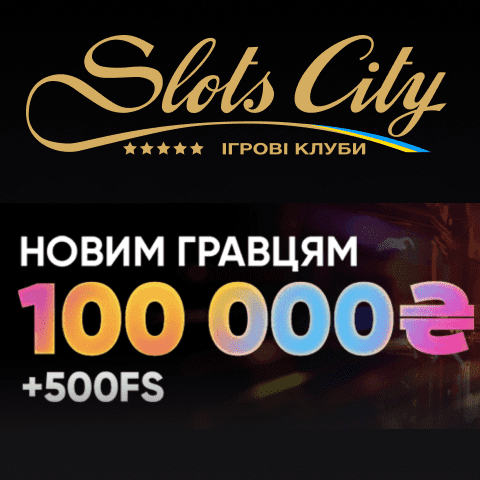 Промокоды Slots City