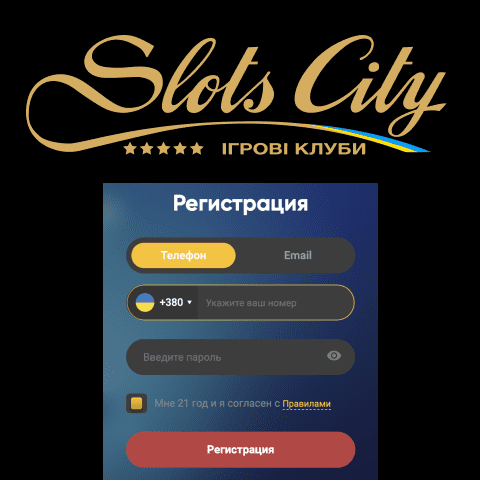 Slots City регистрация